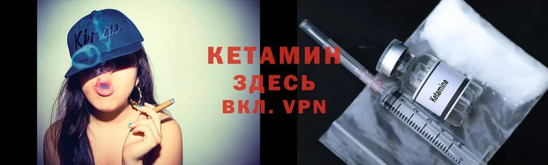 Кетамин ketamine  Вольск 