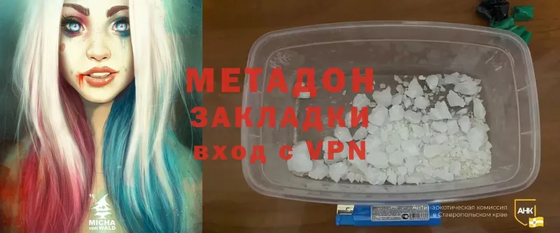 Метадон methadone  блэк спрут сайт  Вольск 