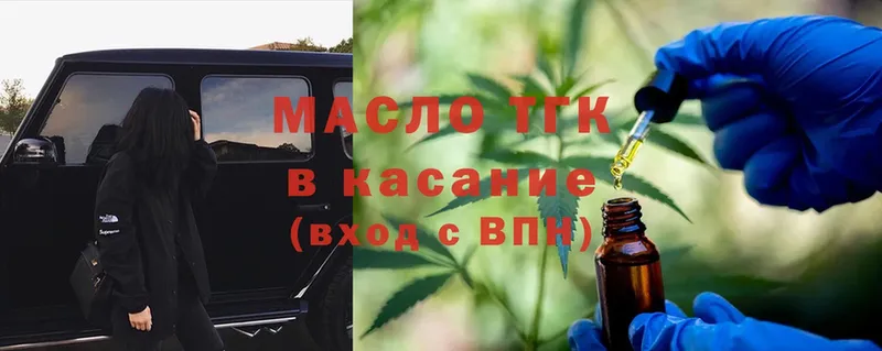 omg рабочий сайт  Вольск  ТГК гашишное масло 